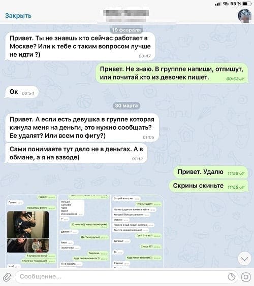 Знакомства В Телеграмме Казань